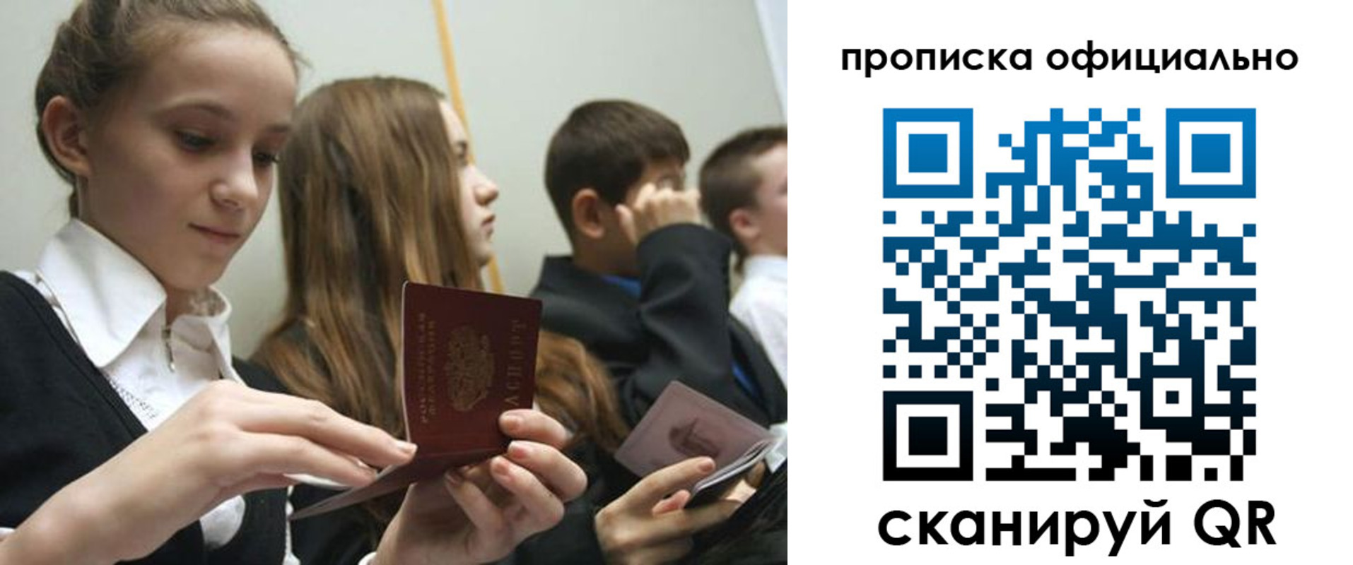 прописка штамп в Калуге