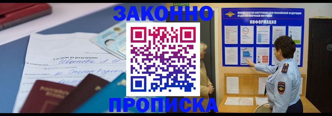 прописка ребенка в Калуге