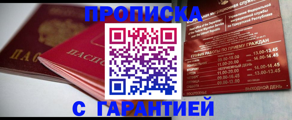 прописка ребенка в Калуге