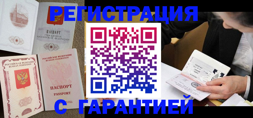 прописка паспорт в Калуге